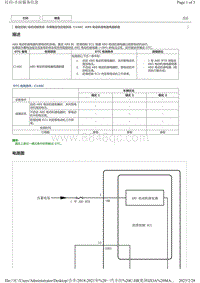 2021丰田C-HR奕泽故障诊断C146C