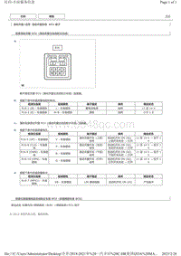 2021一汽丰田C-HR奕泽针脚图 滑动天窗系统ECU端子图