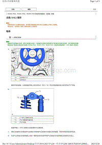 丰田M20A-FKS M20C-FKS M20E-FKS 发动机正时安装校准手册