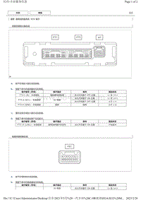 2021丰田C-HR奕泽混动 座椅加热器系统ECU端子图