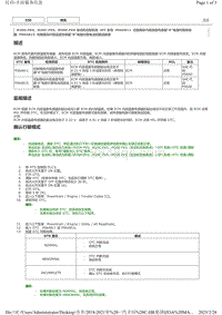 2021丰田C-HR奕泽故障诊断P06AB11 P06AB15