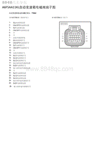 2020年北京汽车BJ30 A6F5AA11KL自动变速箱电磁阀端子图