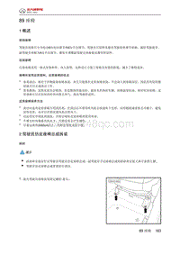 2020北京汽车BJ30 89 座椅