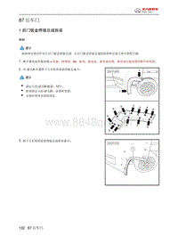 2020北京汽车BJ30 87 后车门