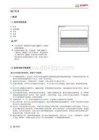 2024北京汽车BJ30 92 喷漆