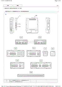 2020C-HR纯电针脚图 座椅安全带警告系统 ECU 端子