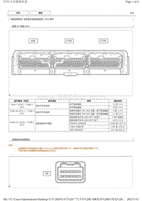 2020C-HR纯电针脚图 动态雷达巡航控制系统 ECU 端子