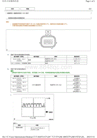 2020C-HR纯电针脚图 碰撞预测系统 ECU 端子