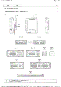 2020C-HR纯电针脚图 遥控门锁控制系统 ECU 端子