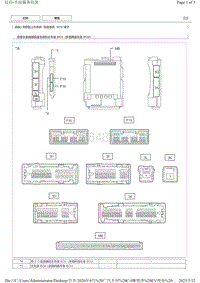 2020C-HR纯电针脚图 防盗系统 ECU 端子