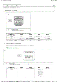 2020C-HR纯电针脚图 轮胎压力警告系统 ECU 端子