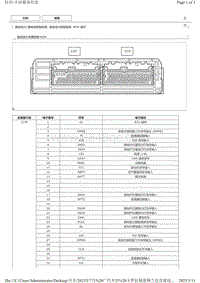 2023卡罗拉锐放锋兰达 混合动力控制系统ECU端子