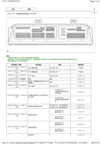 2023卡罗拉锐放锋兰达 K121 CVT无级变速器系统ECU 端子