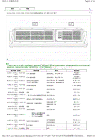 2023卡罗拉锐放锋兰达 M20A-FKS M20C-FKS M20E-FKS 发动机控制系统ECM端子