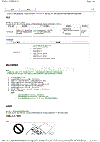 2020丰田C-HR奕泽EV DTC P0ADD15