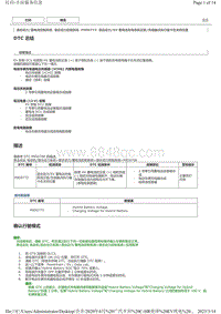 2020丰田C-HR奕泽EV DTC P0D0773