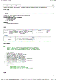 2020丰田C-HR奕泽EV DTC P0D5E00