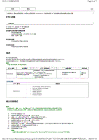 2020丰田C-HR奕泽EV DTC P0D2D1C