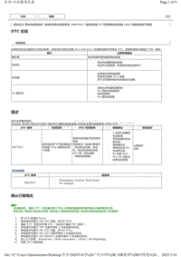 2020丰田C-HR奕泽EV DTC P0C7917