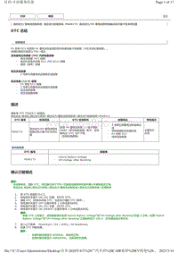 2020丰田C-HR奕泽EV DTC P0AE173