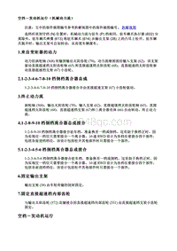 2022凯迪拉克CT5 空挡－发动机运行（机械动力流）