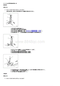 2007别克 GL8陆尊 9.1.5.10 安全带卷收器的更换 - 前