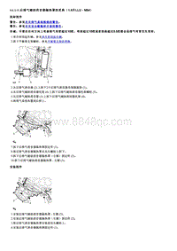 2015别克英朗 9.6.3.15 后排气辅助消音器隔热罩的更换（1.6升LLU - NB4）