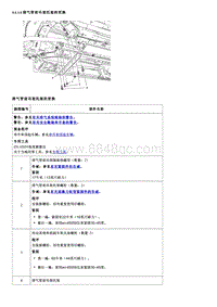 2015别克英朗 9.6.3.8 排气管前吊架托架的更换