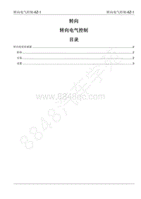 2022年江西五十铃皮卡D-MAX-转向系统-6Z 转型电气控制