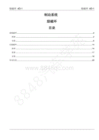 2022年江西五十铃皮卡D-MAX-制动系统-4D 励磁环