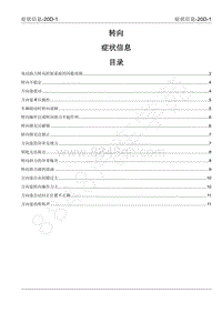 2022年江西五十铃皮卡D-MAX-空调系统-20D 故障信息