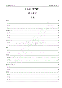 2022年江西五十铃皮卡D-MAX-发动机-1D冷却系统_141912