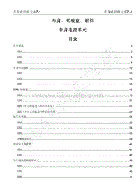 2022年江西五十铃皮卡D-MAX-车身 驾驶室及附件-9Z 车身电控单元