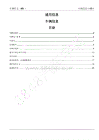 2022年江西五十铃皮卡D-MAX-通用信息-14B车辆信息_142750