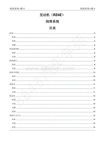 2022年江西五十铃皮卡D-MAX-发动机-1E润滑系统_141938