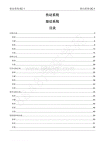 2022年江西五十铃皮卡D-MAX-传动系统-3C 驱动系统