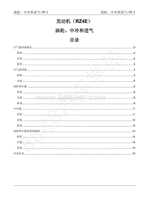 2022年江西五十铃皮卡D-MAX-发动机-1F涡轮 中冷和进气_142027