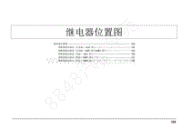 2020年江西五十铃轻卡PN100电路图-继电器位置图