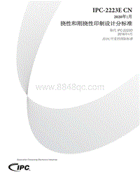 IPC-2223E-中文-2020 CN 挠性和刚挠性印制板计件分标准