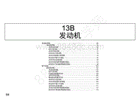 2021年江西五十铃瑞迈电路图-发动机