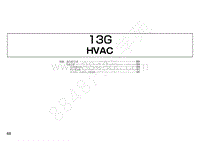 2019年江西五十铃瑞迈电路图-HVAC