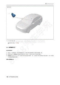 2021年极狐ARCFOX阿尔法S维修手册-6.4APBMi标定