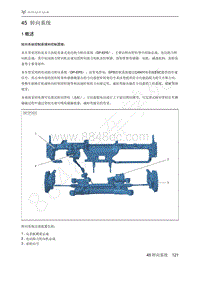 2021年极狐ARCFOX阿尔法S维修手册-1概述