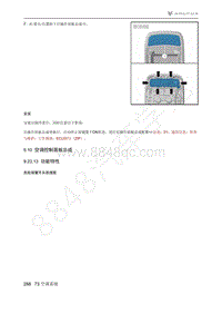 2021年极狐ARCFOX阿尔法S维修手册-5.10空调控制面板总成