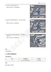 2021年极狐ARCFOX阿尔法S维修手册-3.5前驱-左后悬置拆装