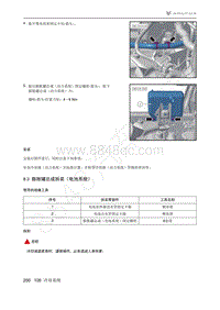 2021年极狐ARCFOX阿尔法S维修手册-8.3膨胀罐总成拆装（电池系统）