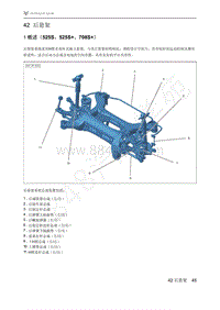 2021年极狐ARCFOX阿尔法S维修手册-1概述（525S 525S 708S ）