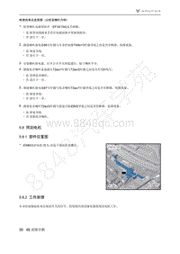 2021年极狐ARCFOX阿尔法S维修手册-5.8雨刮电机