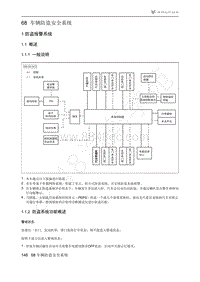 2021年极狐ARCFOX阿尔法S维修手册-1.1概述