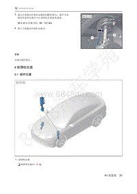 2021年极狐ARCFOX阿尔法S维修手册-6.1部件位置